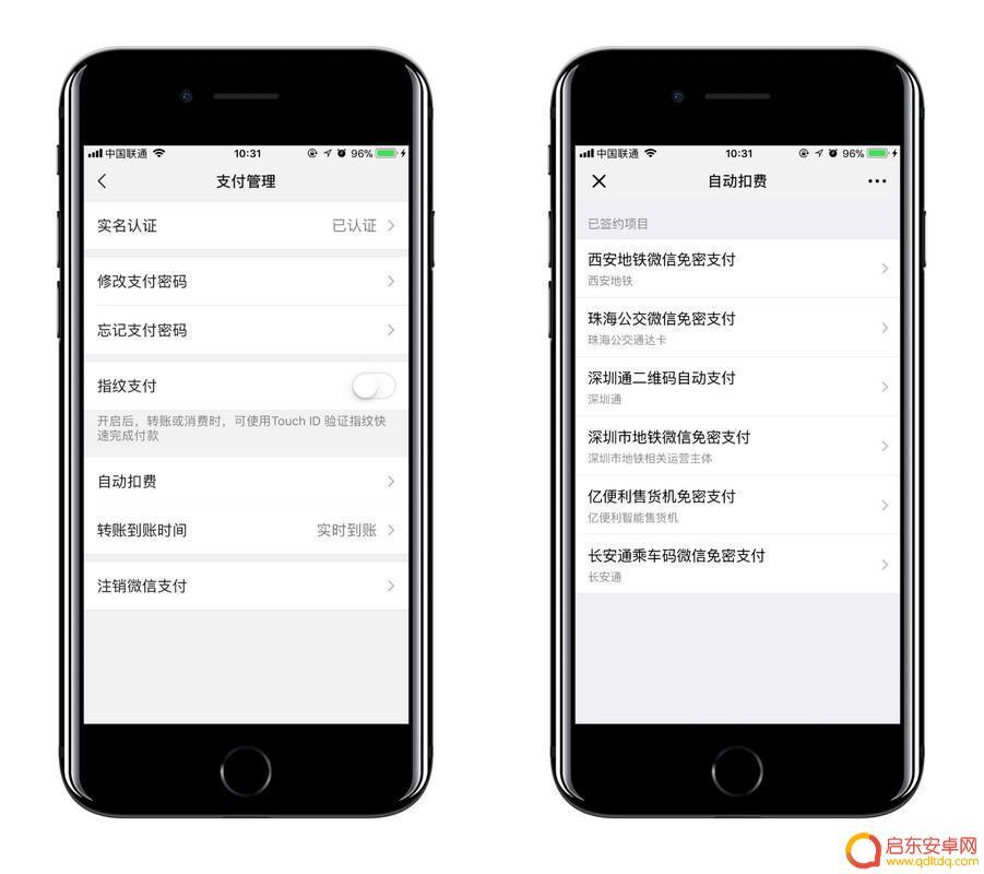 怎么看手机自动扣款 如何查看手机已开通的自动扣费服务