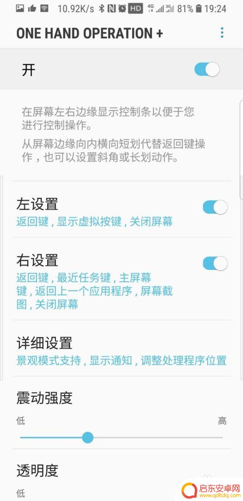 如何设置手机滑动锁屏 三星手机如何设置滑动锁屏密码