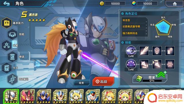 《洛克人X DiVE》离线版Steam页面上线 支持中文