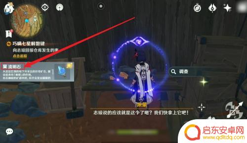 原神矿工进去怎么出来 原神矿工仓库任务攻略及通关技巧