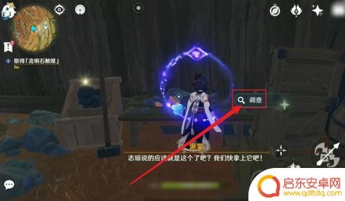 原神矿工进去怎么出来 原神矿工仓库任务攻略及通关技巧
