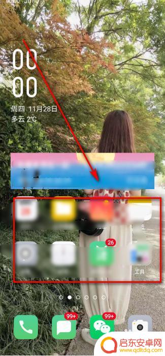 手机主题隐藏的怎么设置(手机主题隐藏界面)