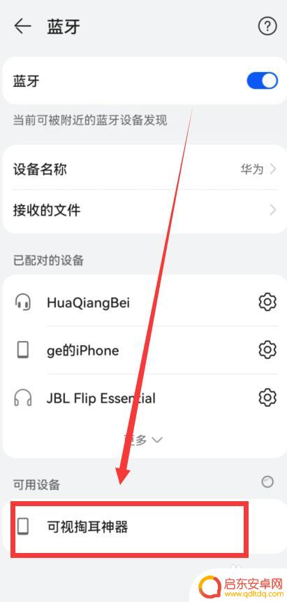掏耳朵的怎么连接手机 可视掏耳神器手机连接方法