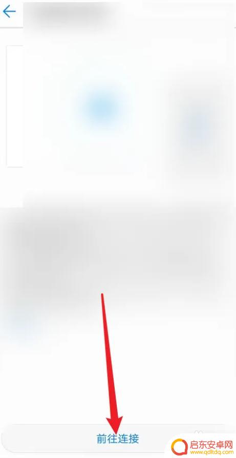 掏耳朵的怎么连接手机 可视掏耳神器手机连接方法
