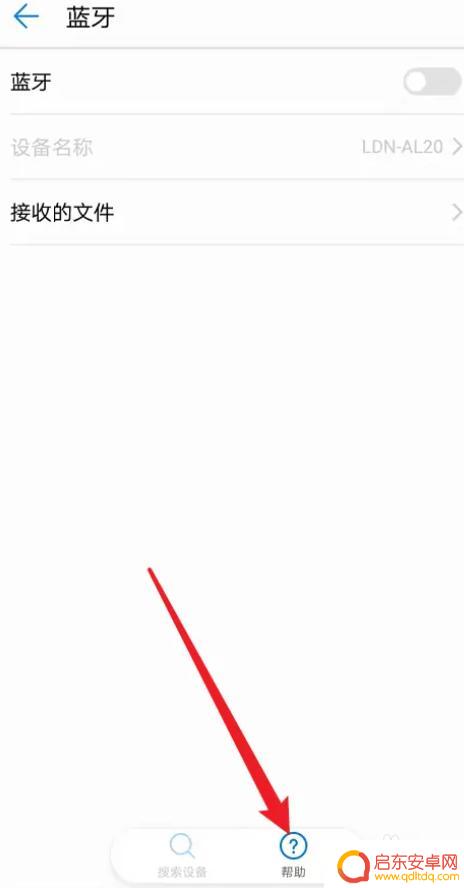 掏耳朵的怎么连接手机 可视掏耳神器手机连接方法