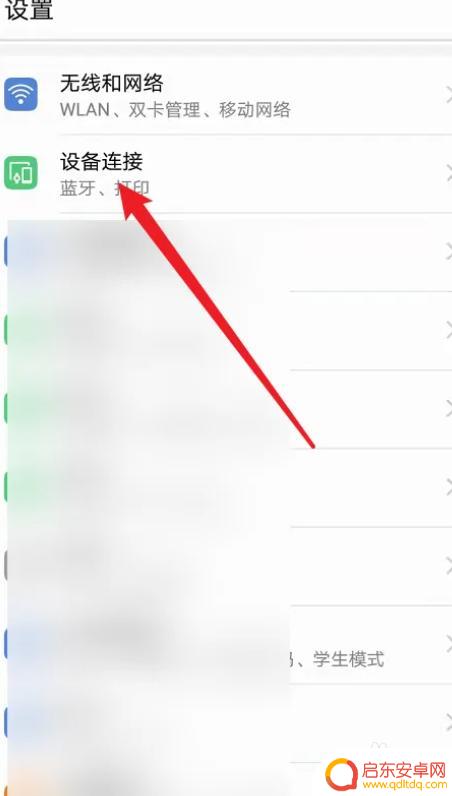 掏耳朵的怎么连接手机 可视掏耳神器手机连接方法