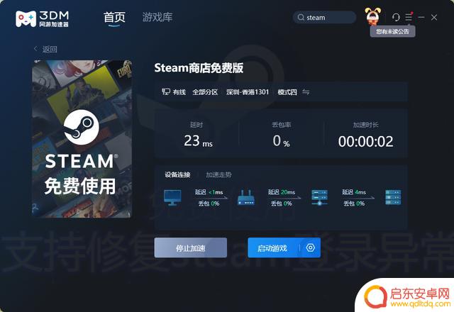 帝国时代3决定版Steam怎么免费领取？Steam帝国时代3决定版免费下载地址