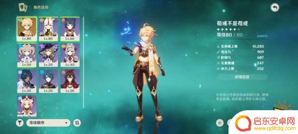 原神神之星是什么 原神神秘之星任务攻略分享