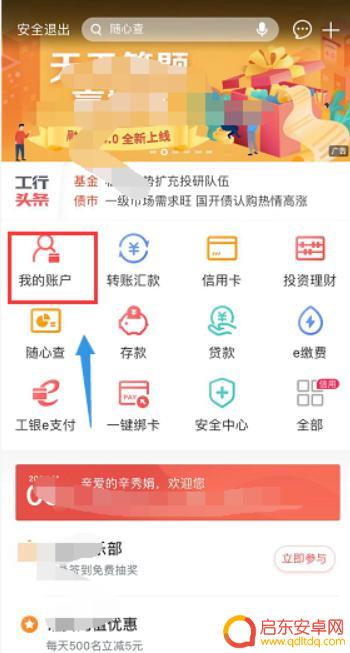 工行手机如何查卡号余额(工行手机如何查卡号余额查询)