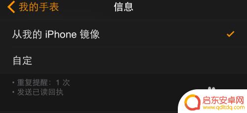 苹果手表怎么取消手机的消息 Apple Watch如何停止通知消息的推送