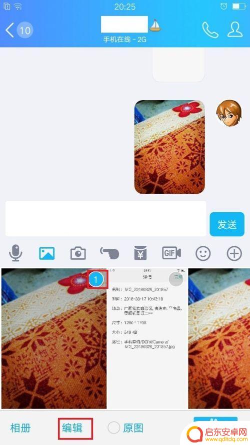 真我手机图片怎么压缩大小 如何在手机上快速压缩图片