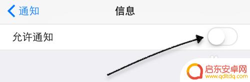 苹果手表怎么取消手机的消息 Apple Watch如何停止通知消息的推送