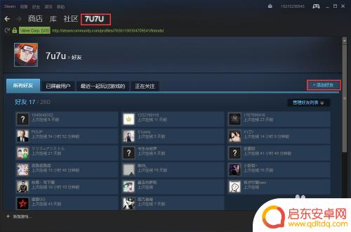 steam找不到好友 Steam好友搜索不到怎么办