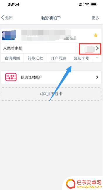 工行手机如何查卡号余额(工行手机如何查卡号余额查询)