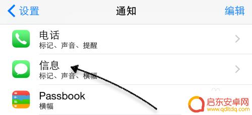 苹果手表怎么取消手机的消息 Apple Watch如何停止通知消息的推送