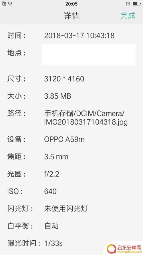 真我手机图片怎么压缩大小 如何在手机上快速压缩图片