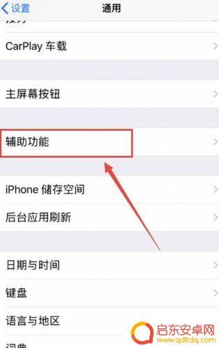 苹果手机怎么设置流畅度最高 iPhone流畅运行的方法