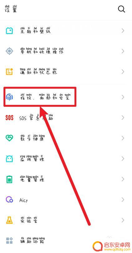 苹果手机如何看访客模式 手机如何开启访客模式