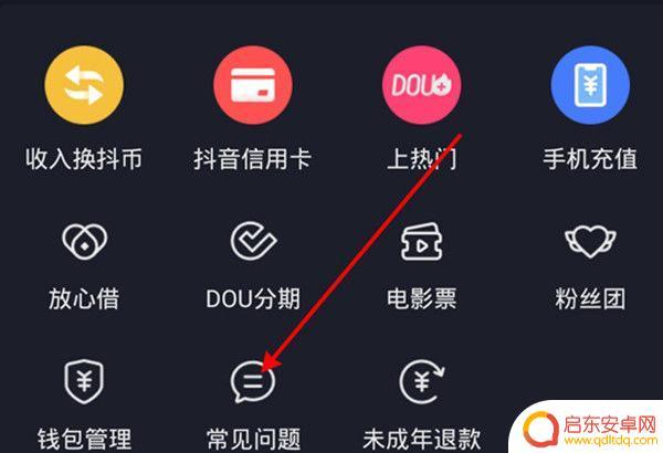 抖音钱包账户注销(抖音钱包账户注销安全吗)