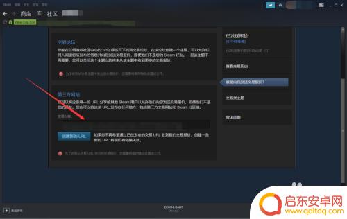 steam收货链接 如何获取并分享自己的Steam交易链接