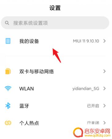 小米11如何有线连接手机 小米11连接电脑教程