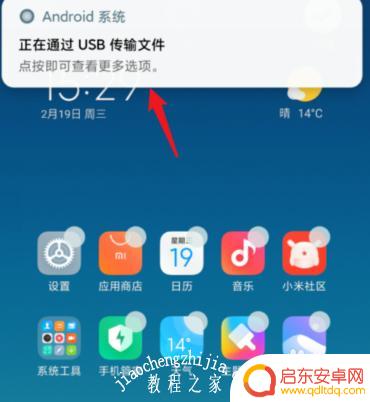 小米11如何有线连接手机 小米11连接电脑教程