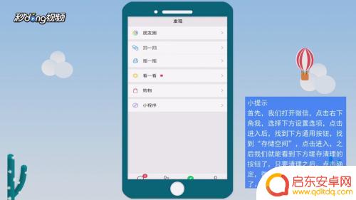 苹果手机清理微信内存怎么清理 苹果手机微信缓存清理方法