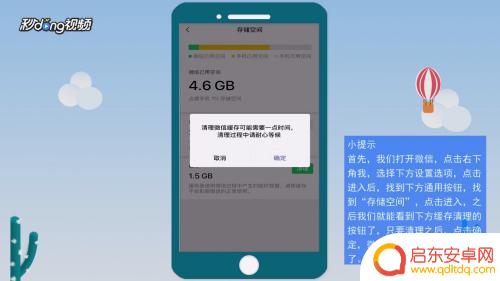 苹果手机清理微信内存怎么清理 苹果手机微信缓存清理方法