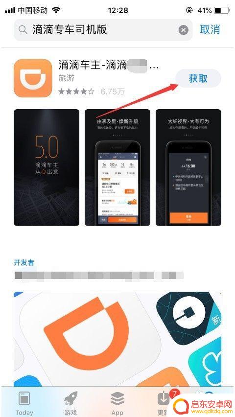 手机滴滴如何申请专车司机 滴滴专车司机收入如何