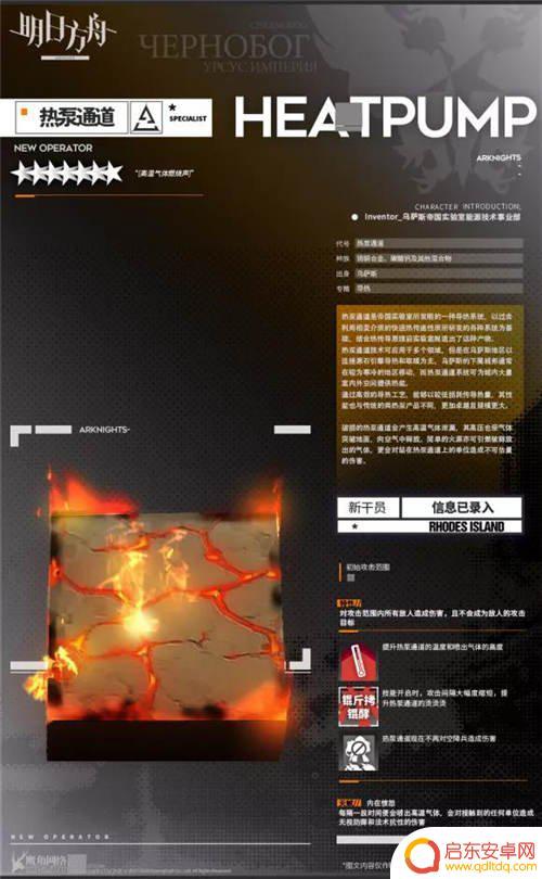明日方舟失控地图 明日方舟燃灰行动攻略地图分析