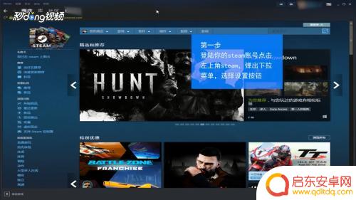 steam开机自动更新怎么关闭了 Steam如何关闭自动更新设置