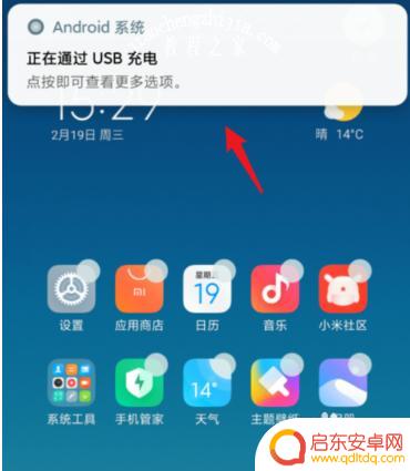 小米11如何有线连接手机 小米11连接电脑教程