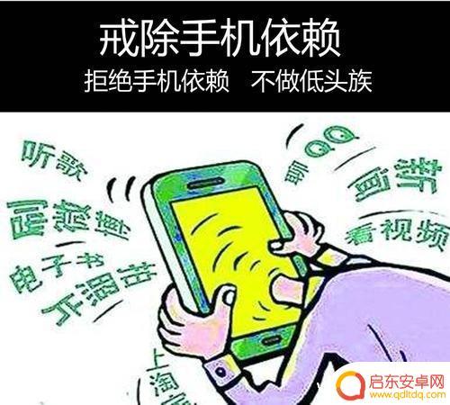 无聊怎么戒掉玩手机 如何戒掉手机上瘾