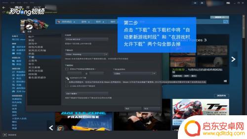steam开机自动更新怎么关闭了 Steam如何关闭自动更新设置