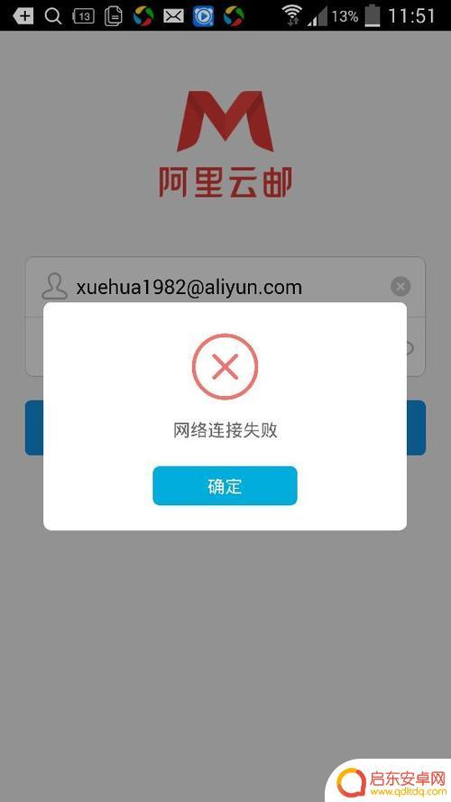 手机登录网络怎么回事(手机登录网络怎么回事密码错误)