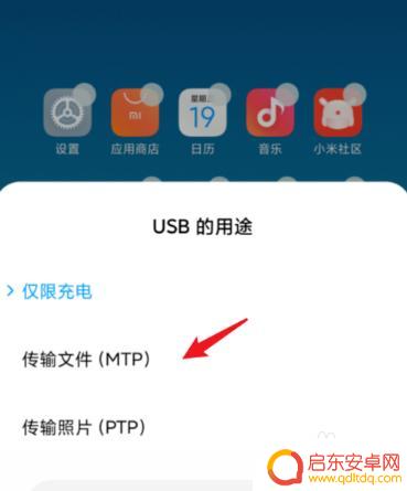 小米11如何有线连接手机 小米11连接电脑教程