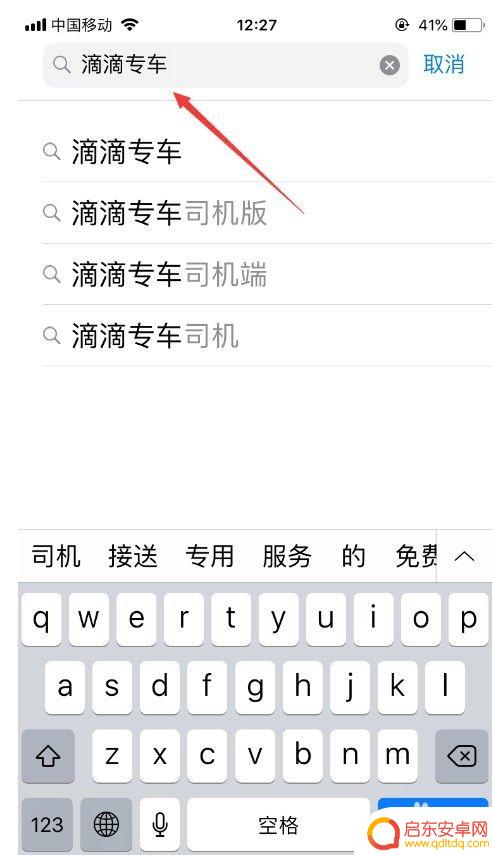 手机滴滴如何申请专车司机 滴滴专车司机收入如何