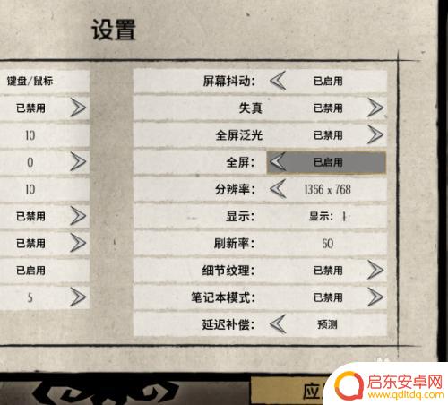 steam上面的饥荒怎么全屏 饥荒全屏模式怎么切换