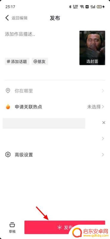 抖音直播自己链接(抖音直播自己链接卖货流程)