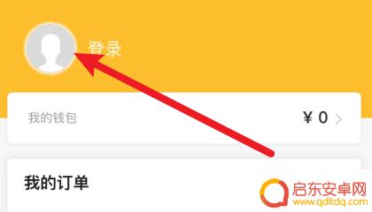 蝴蝶猫怎么绑定手机 蝴蝶猫手机号登录流程