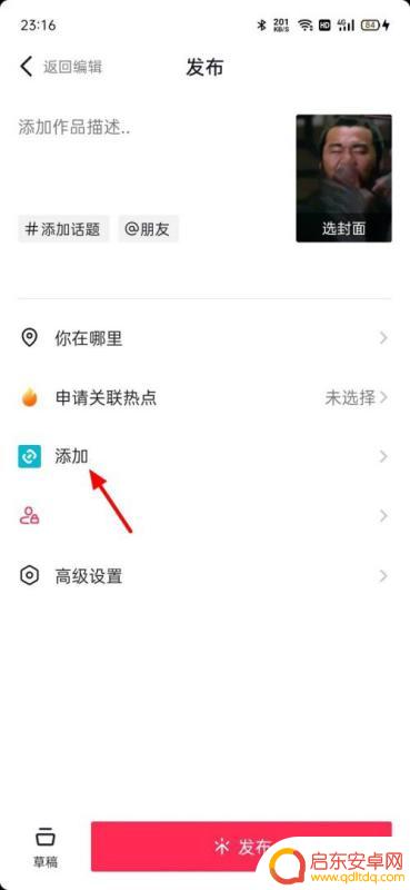 抖音直播自己链接(抖音直播自己链接卖货流程)
