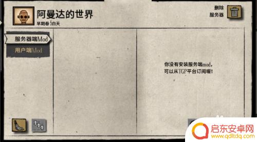 steam上面的饥荒怎么全屏 饥荒全屏模式怎么切换