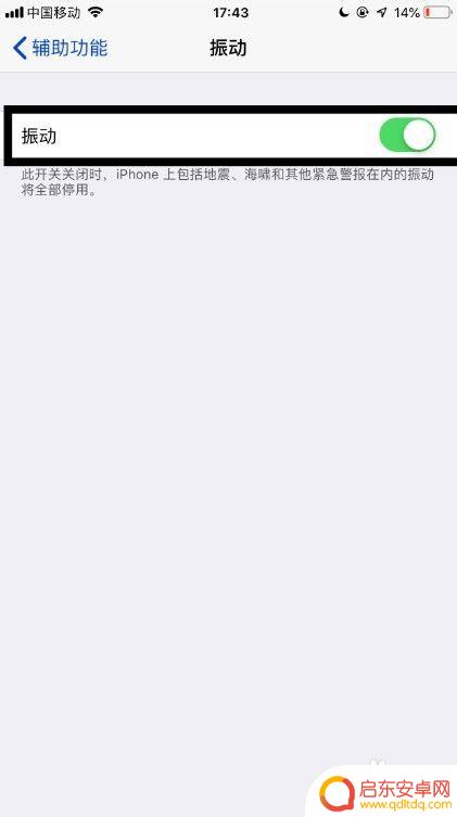 苹果手机怎么防止病害 如何在苹果手机上开启灾难预警功能