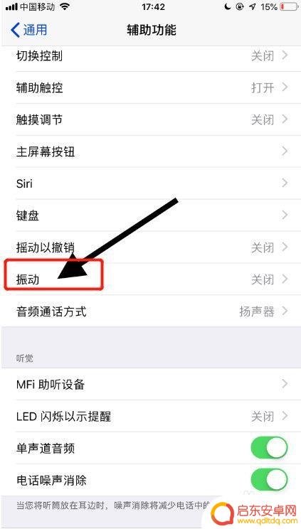 苹果手机怎么防止病害 如何在苹果手机上开启灾难预警功能