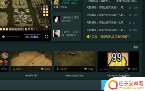 steam上面的饥荒怎么全屏 饥荒全屏模式怎么切换
