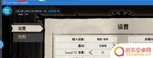 steam上面的饥荒怎么全屏 饥荒全屏模式怎么切换