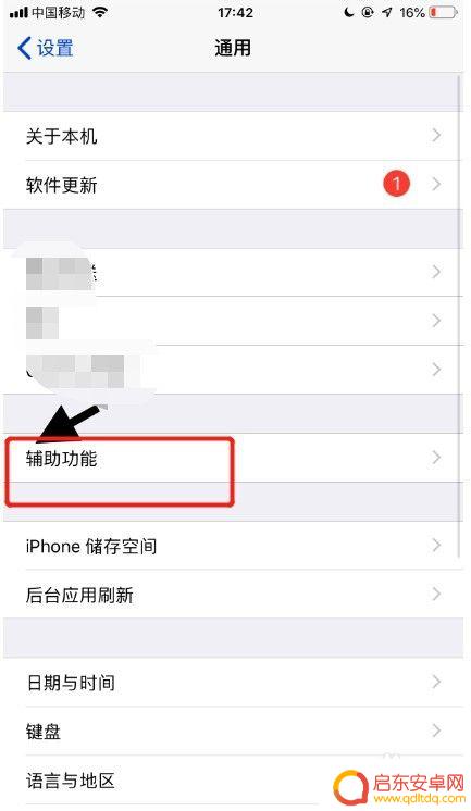 苹果手机怎么防止病害 如何在苹果手机上开启灾难预警功能