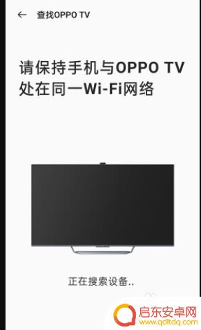 如何用oppo手机控制电视 如何通过手机遥控OPPO智能电视