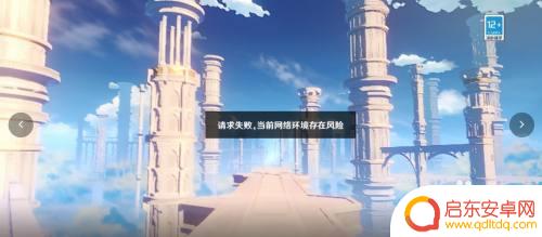 原神提示账号存在风险不能使用密码登录 原神账号存在风险如何保护