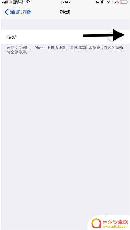 苹果手机怎么防止病害 如何在苹果手机上开启灾难预警功能